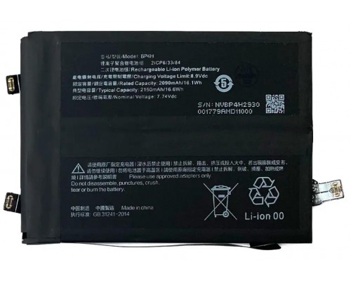 Акумулятор Xiaomi BP4H Redmi Note 12 5G, 5000 mAh [Original PRC] 12 міс. гарантії