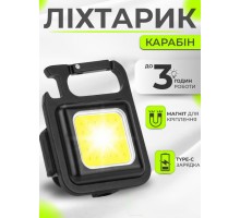 Фонарик брелок аккумуляторный LED COB c карабином и магнитом, 150 mAh, Type-C, 4 режима