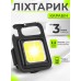 Ліхтарик брелок акумуляторний LED COB c карабіном та магнітом, 150 mAh, Type-C, 4 режими