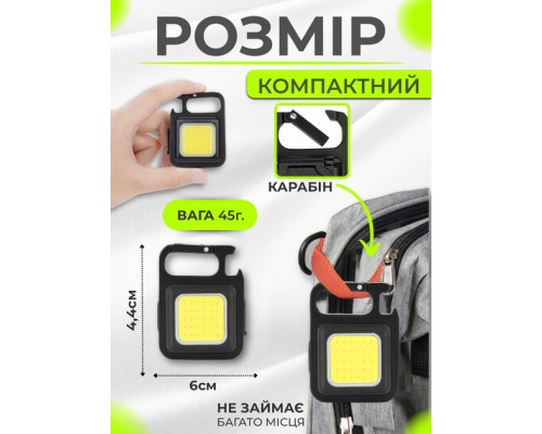 Ліхтарик брелок акумуляторний LED COB c карабіном та магнітом, 150 mAh, Type-C, 4 режими