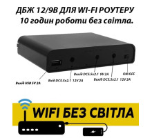 Джерело безперебійного живлення для роутера 12V/9V/5V, під акумулятори 18650 6 шт (БЕЗ АКУМУЛЯТОРІВ І БЛОКУ ЖИВЛЕННЯ)