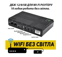 (ДБЖ) UPS для постійного струму DC1018P - 12V/ 9V/ 5V 10000 mAh чорний (підходить для роутера)