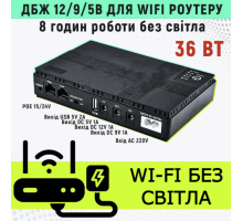 (ДБЖ) UPS для Роутера 36W DC1036P - 12V/ 9V/ 5V 10400 mAh чорний (універсальне ДБЖ пристроїв постійного струму DC)