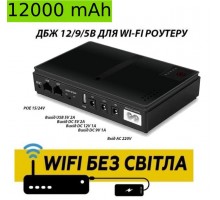 (ИБП) UPS для Роутера DC1018P 12V/ 9V/ 5v/ 12000mAh black | Источник бесперебойного питания для устройств постоянного тока (модем, терминал, ONU, GPON, камера и др.)