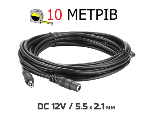 Кабель удлинитель 10м для питания роутера, 1000cm 12В DC12V Power Extension Cable 5.5x2.1mm| папа-мама Male-Female Black