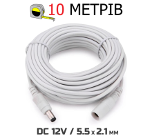 Кабель удлинитель 10м для питания роутера, 1000cm 12В DC12V Power Extension Cable 5.5x2.1mm| папа-мама Male-Female White