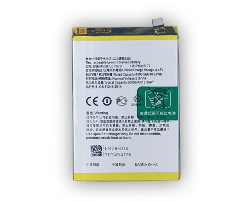 Аккумулятор Oppo BLP879 A76, 5000 mAh [Original PRC] 12 мес. гарантии