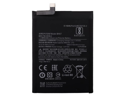 Аккумулятор для Xiaomi Poco X3 Pro / Poco X3 GT / Poco X3 NFC BN57 (5160 mAh) [Original PRC] 12 мес. гарантии