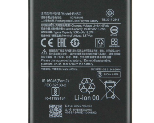 Аккумулятор BN5G для Xiaomi Redmi 10C [Original PRC] 12 мес. гарантии