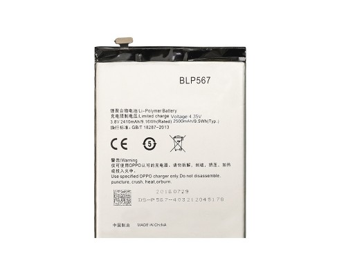 Акумулятор OPPO R1/R1S/R8000/R8007/R829T (BLP567) [Original PRC] 12 міс. гарантії