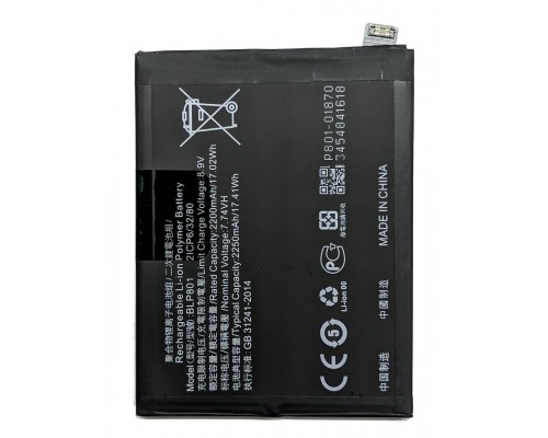 Акумулятор OnePlus 8T 9R BLP801, 4500 mAh [Original PRC] 12 міс. гарантії