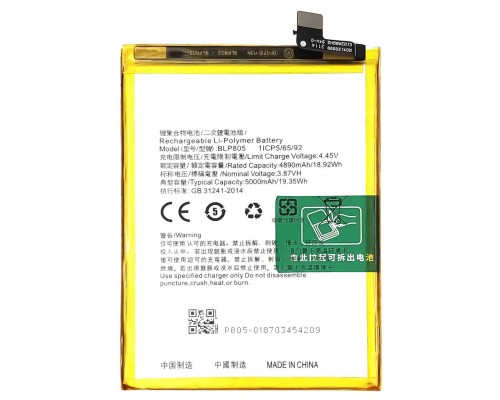 Акумулятор Oppo A53/A91/BLP805 [Original PRC] 12 міс. гарантії
