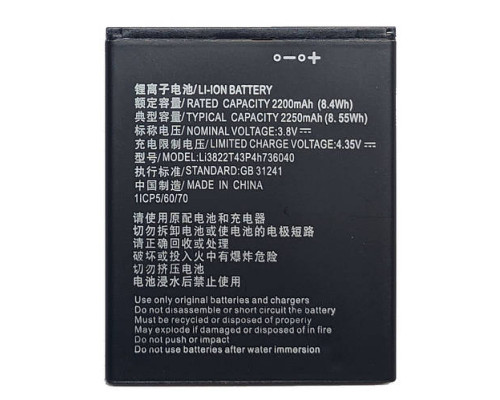 Аккумулятор для ZTE Tempo X/Tempo Go/ZFive G LTE/Vodafone VFD-510 Smart E8/VFD-610 Smart N8 (Li3822T43P4h736040) [Original PRC] 12 мес. гарантии