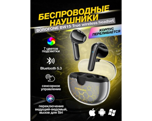 Bluetooth Стерео Гарнітура Borofone BW15 Білий
