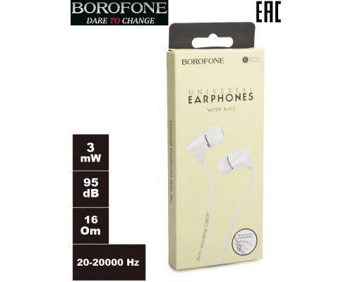 Навушники вакуумні Borofone BM26 білі