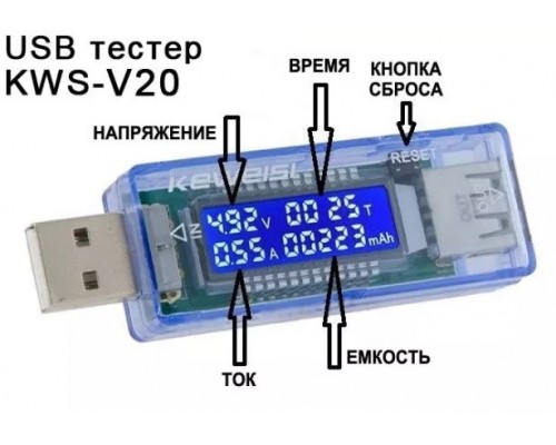 USB тестер Keweisi KWS-V20 для вимірювання напруги, струму та ємності під час заряджання мобільного пристрою