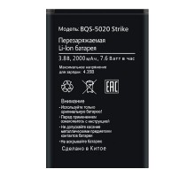 Аккумулятор для BQ BQS-5020 Strike [Original PRC] 12 мес. гарантии