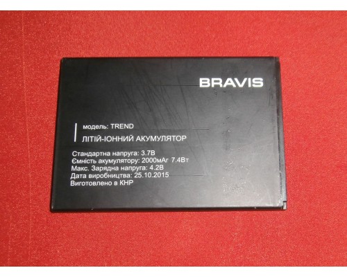 Аккумулятор для Bravis Trend [Original PRC] 12 мес. гарантии