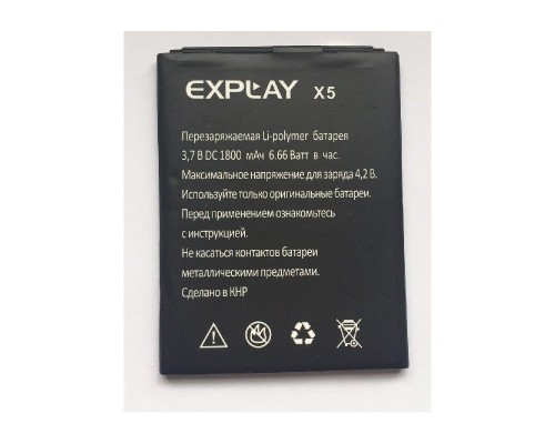 Аккумулятор для Explay X5 [Original PRC] 12 мес. гарантии