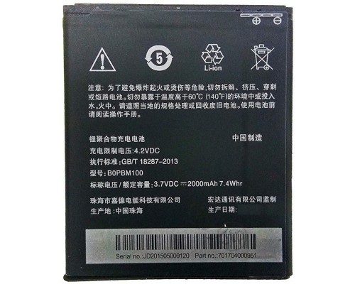 Акумулятор HTC B0PBM100/BOPBM100 (Desire 616, D616, D616W, Desire 616 Dual Sim) 2000mAh [Original] 12 міс. гарантії