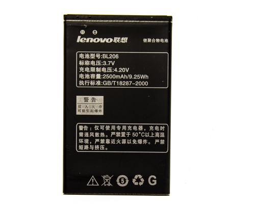 Аккумулятор для Lenovo BL206 / A630 [Original] 12 мес. гарантии