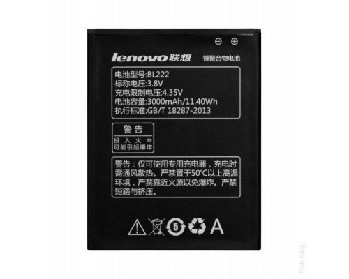 Акумулятори Lenovo S660, S668T, S868T (BL222) [Original PRC] 12 міс. гарантії