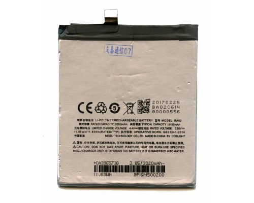 Акумуляторна батарея Meizu BA02 (M3E A680Q) 3000 mAh [Original PRC] 12 міс. гарантії