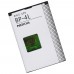 Аккумулятор для Nokia BP-4L (E52 / E55 / E6-00 / E61i / E63 / E71 / E72 / E90 / N800 / N810 / N97) / Ergo F184 (1500 mAh) [Original] 12 мес. гарантии