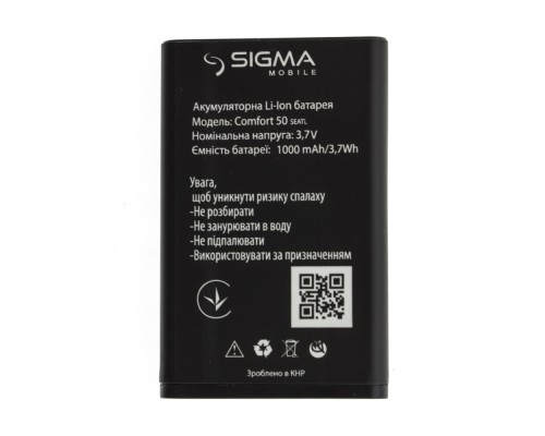 Аккумулятор для Sigma Comfort 50 SENIOR / SEATL [Original PRC] 12 мес. гарантии
