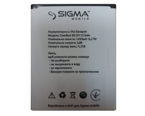 Акумулятор Sigma Comfort 50 Solo [Original PRC] 12 міс. гарантії