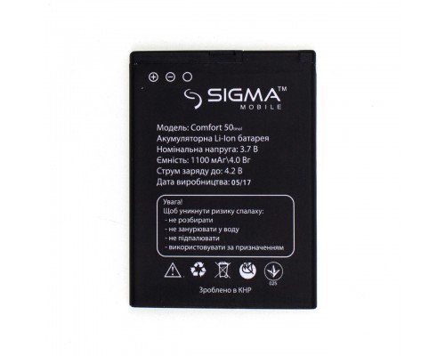Акумулятор Sigma Comfort 50 Tinol/Light [Original PRC] 12 міс. гарантії