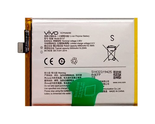 Аккумулятор для Vivo U10 / Y3 / Y11 / Y12 / Y17 / Z1 Pro / Z5x / B-G7 [Original PRC] 12 мес. гарантии