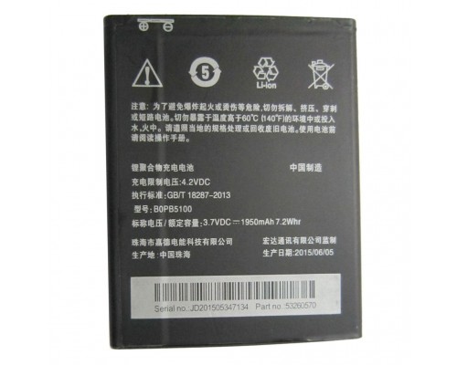 Акумулятор HTC Desire 516, BOPB5100 [HC]