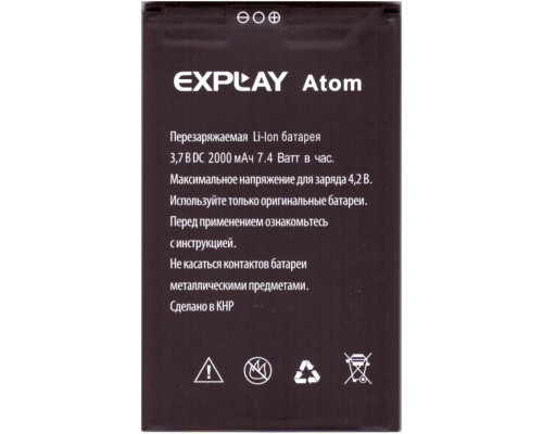 Аккумулятор для Explay Atom [Original PRC] 12 мес. гарантии