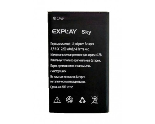 Акумулятори Explay Sky [Original PRC] 12 міс. гарантії