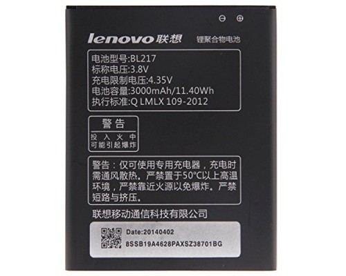 Аккумулятор для Lenovo BL217) S930/S936 [Original PRC] 12 мес. гарантии