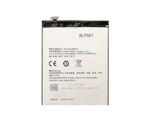 Аккумулятор для OPPO R1/R1S/R8000/R8007/R829T (BLP567) [Original] 12 мес. гарантии